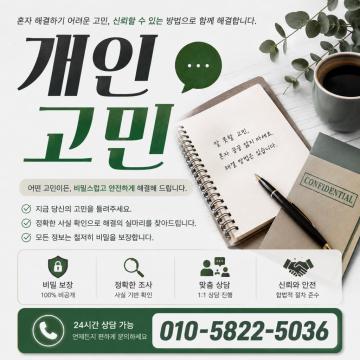 혼자 해결하기 어려운 고민
